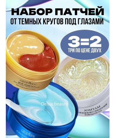 DELUX BEAUTY Patches for the eyes from edema and bags 180 pcs