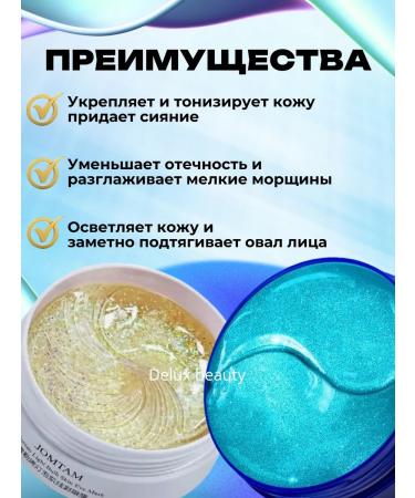 DELUX BEAUTY Patches for the eyes from edema and bags 180 pcs - Buy Online on GoSupps.com