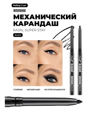 LUXVISAGE Eye pencil Kajal Super Stay 10h Black 2 pcs