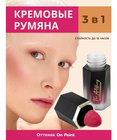 Face blush 3 in 1