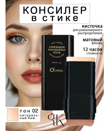 Foundation stick Tonal face cream 20 ml