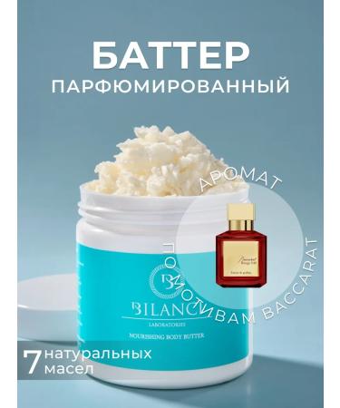 BILANCI Cream-batter for body perfumed