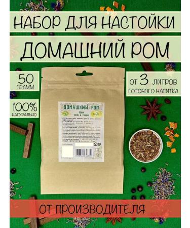 Kuban herbs Home rum set for tinctures 50 g