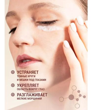Cream for eyelids with retinol from wrinkles 2 pcs - Buy Online on GoSupps.com