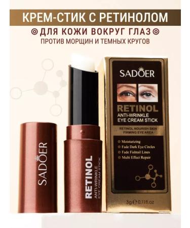 Cream for eyelids with retinol from wrinkles 2 pcs - Buy Online on GoSupps.com