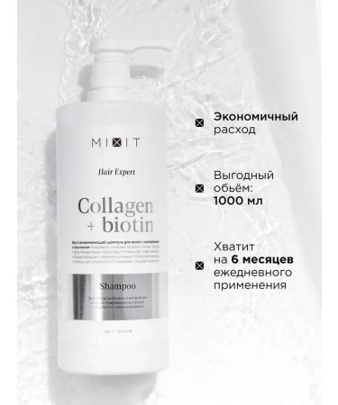 MIXIT Shampoo Restoring for hair with collagen and biotin - Buy Online on GoSupps.com