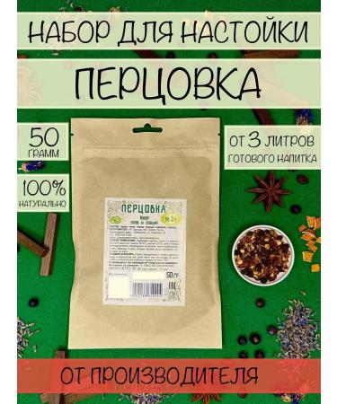 Kuban herbs Pepper steer set for tincture 50 grams