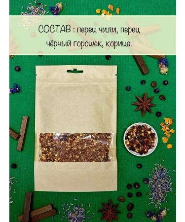 Kuban herbs Pepper steer set for tincture 50 grams - Buy Online on GoSupps.com