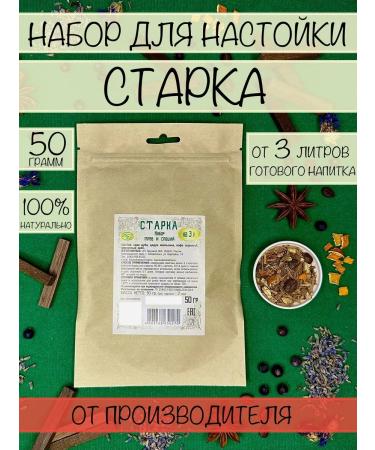 Kuban herbs Starka set for tinctures 50 g