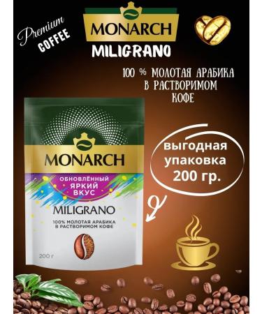 Monarch Ground coffee in soluble Miligrano - 200 g