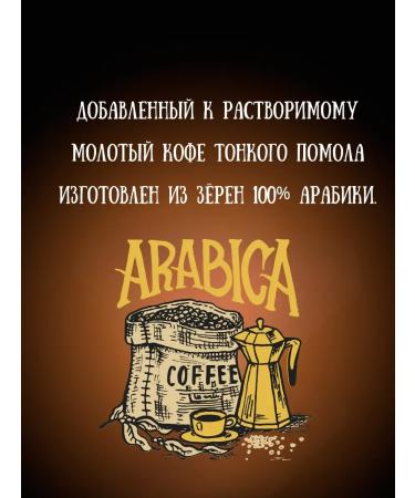 Monarch Ground coffee in soluble Miligrano - 200 g - Buy Online on GoSupps.com