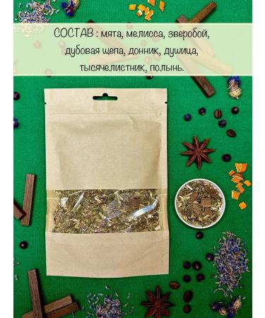 Kuban herbs STRIZAMAL STOPS for tincture 50 g - Buy Online on GoSupps.com