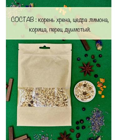Kuban herbs Hrenovukha set for tinctures 50 g - Buy Online on GoSupps.com
