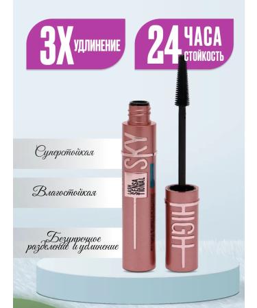 SABBI Mascara for eyelashes Black volume and lengthening Sky Hai set 2pcs - Buy Online on GoSupps.com