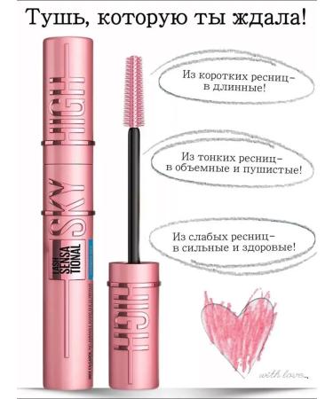 SABBI Mascara for eyelashes Black volume and lengthening Sky Hai set 2pcs - Buy Online on GoSupps.com