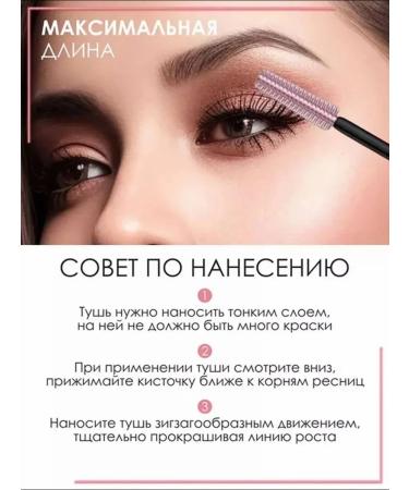 SABBI Mascara for eyelashes Black volume and lengthening Sky Hai set 2pcs - Buy Online on GoSupps.com