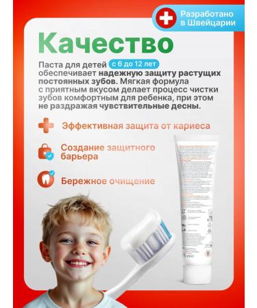 Elmex Baby Paste 6-12 years old Junior from caries 75 ml - Buy Online on GoSupps.com
