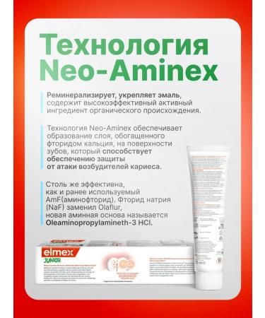 Elmex Baby Paste 6-12 years old Junior from caries 75 ml - Buy Online on GoSupps.com