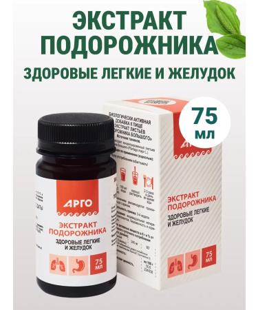 NATURAL PHARMACY ARGO Plantain extract (BAD) 75 ml