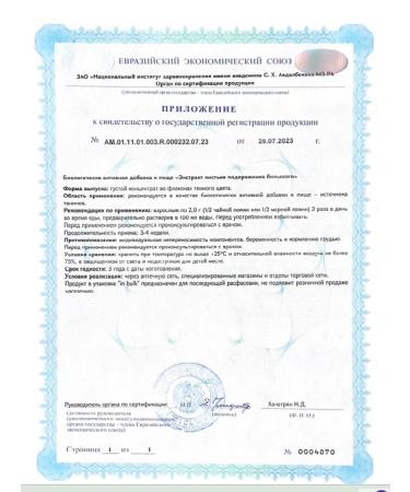 NATURAL PHARMACY ARGO Plantain extract (BAD) 75 ml - Buy Online on GoSupps.com