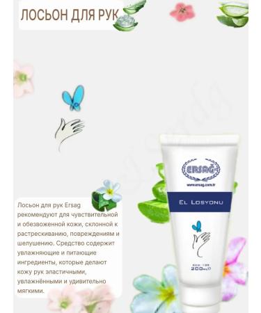 ERSAG Hands lotion 200 ml
