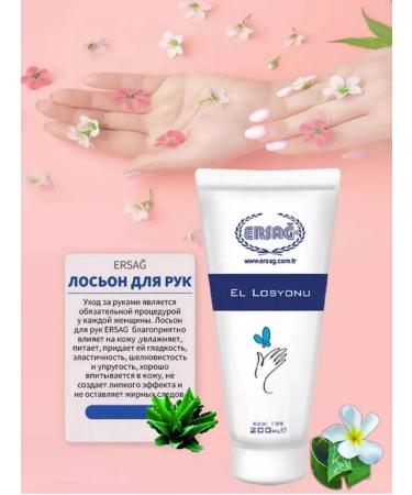 ERSAG Hands lotion 200 ml - Buy Online on GoSupps.com