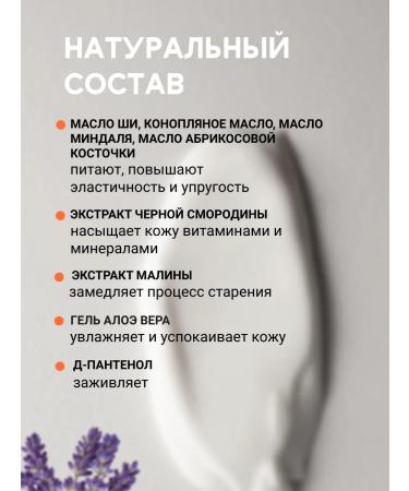 Morenatur Body cream nutrient 04 southern lavender - Buy Online on GoSupps.com