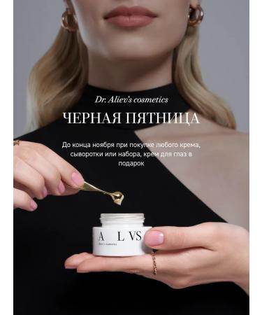 ALVS Dr Aliev's Cosmetics Strengthening cream for the neckline and chest - Buy Online on GoSupps.com