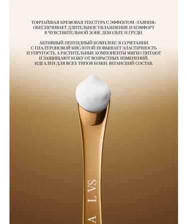 ALVS Dr Aliev's Cosmetics Strengthening cream for the neckline and chest - Buy Online on GoSupps.com