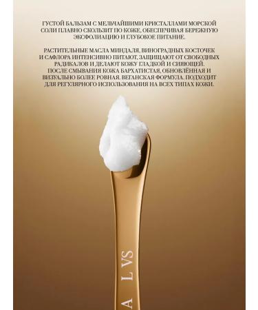 ALVS Dr Aliev's Cosmetics Soft salt scrubbalm for body - Buy Online on GoSupps.com