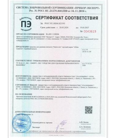 Etalon mix Tattoo removal - Buy Online on GoSupps.com