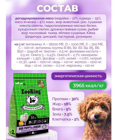 ZooRing Dry food mini puppy & junior lamb with a pumpkin 2 kg - Buy Online on GoSupps.com