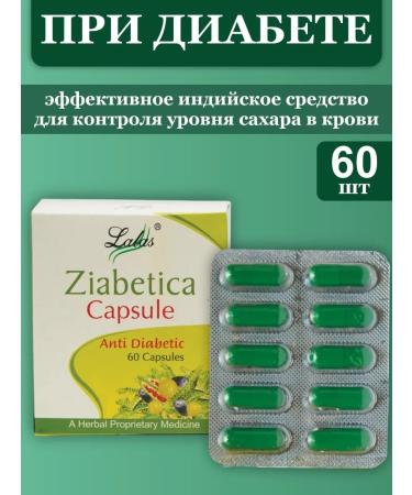 Lalas Anti-diabetes Ziabetica