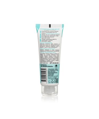 Novosvit Regenerating foot cream - Buy Online on GoSupps.com