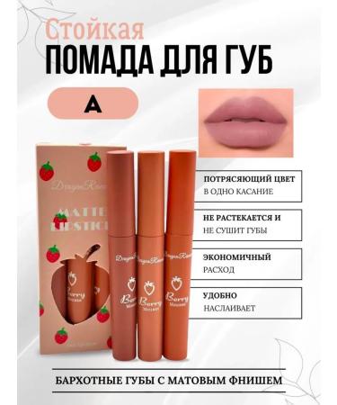 Gegemoon Lipstick for lips matte gift set 3pcs - Buy Online on GoSupps.com