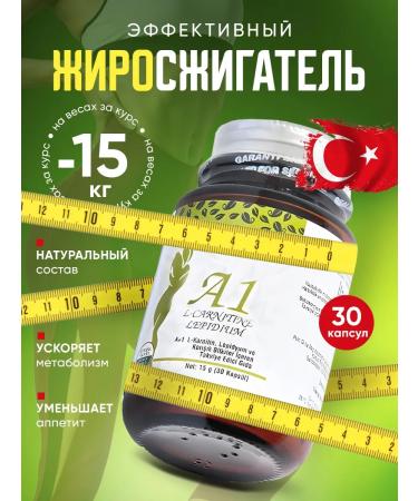 HHS - A1 Fat burner A1 l-carnitine weight loss tablets