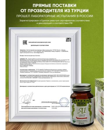 HHS - A1 Fat burner A1 l-carnitine weight loss tablets - Buy Online on GoSupps.com