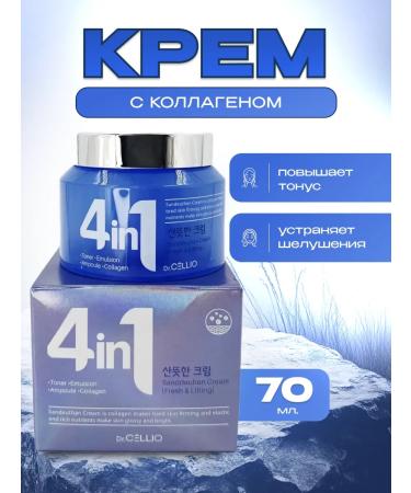 Beauty&Vik18 Moisturizing face cream with collagen