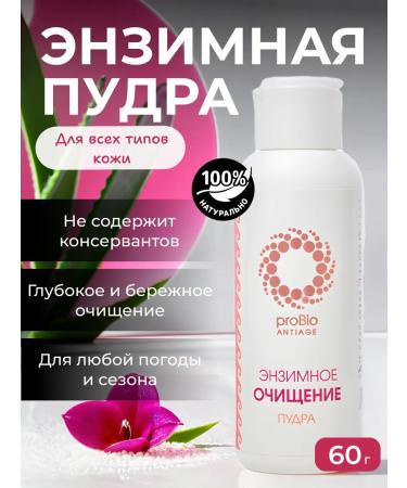 ARGO Enzyme powder 60 g