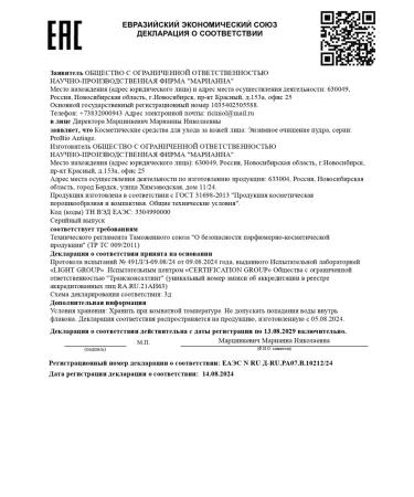 ARGO Enzyme powder 60 g - Buy Online on GoSupps.com