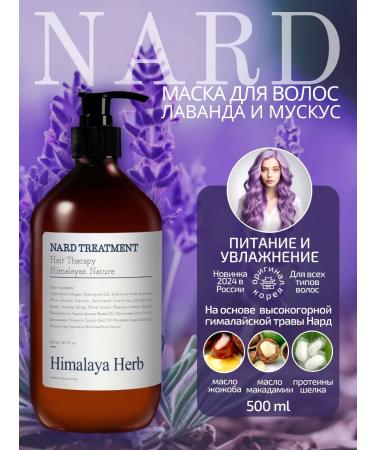 Bouquet Garni Nard Hair mask with lavender and musk