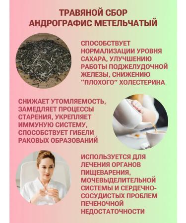 Secrets of Altai Andrographis panichered grass - Buy Online on GoSupps.com