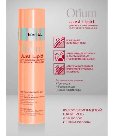ESTEL Otium Just Lipid shampoo for recovery and protection 250 ml - Buy Online on GoSupps.com