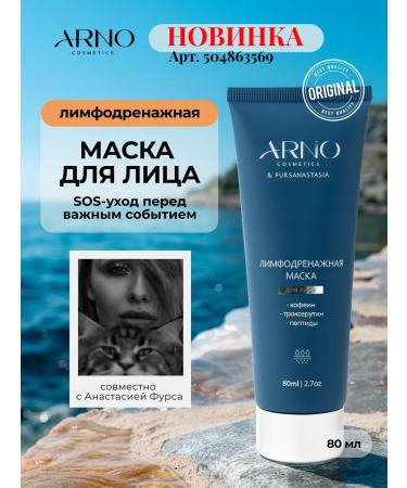 ARNOcosmetics Moisturizing lip balm shine - Buy Online on GoSupps.com