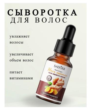 SADOER OFFICIAL Ginger whey for hair from falling out and for growth