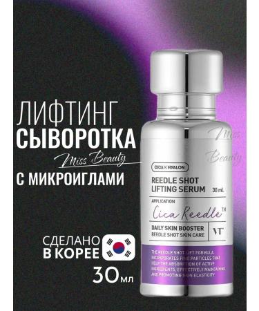 VT Cosmetics Wreation WT Reedle Shot Lifting Serum Microeleys Lifting