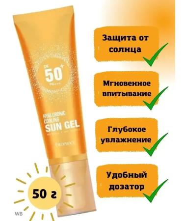 CosmeTix Sungel Sunwallmarine facial gel - Buy Online on GoSupps.com