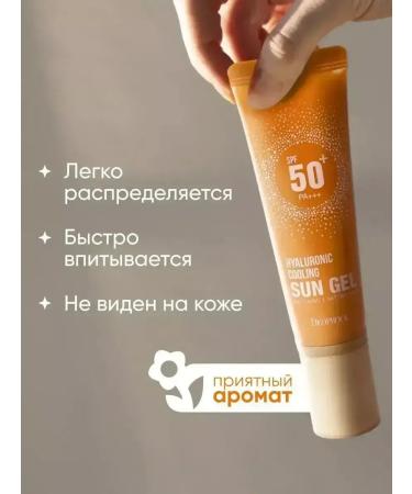 CosmeTix Sungel Sunwallmarine facial gel - Buy Online on GoSupps.com