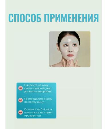 BIODANCE Hydrogel mask for radiant vita niacinamide 4pcs - Buy Online on GoSupps.com