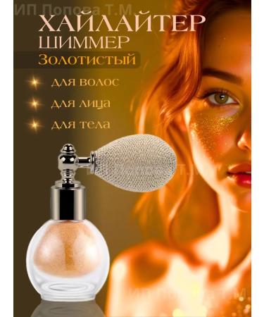 Topshop Highlighter Shimmer for the face and body of gold - Buy Online on GoSupps.com